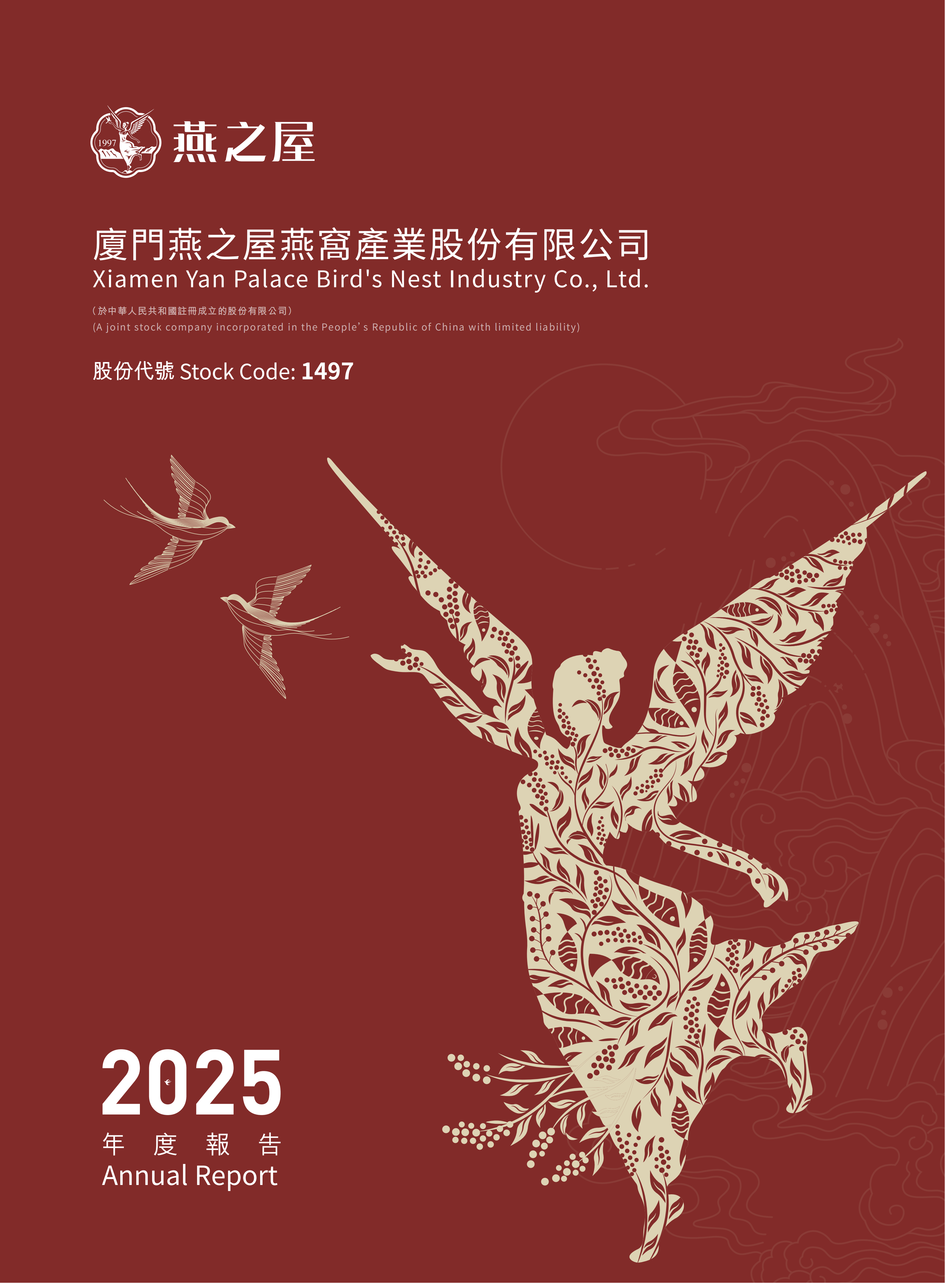 2025年度報告